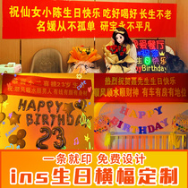 Banner custom birthday funny pull strip woman domineering wedding wedding man and woman side vibrato little red book banner production