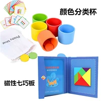Color Classification Cup+Magnetic Seven -Qiao Poard