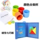Color Classification Cup+Magnetic Seven -Qiao Poard