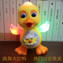 Baby Music Toys singing and dancing duck baby puzzle sound will move 6-12 months to 1 year old boy girl