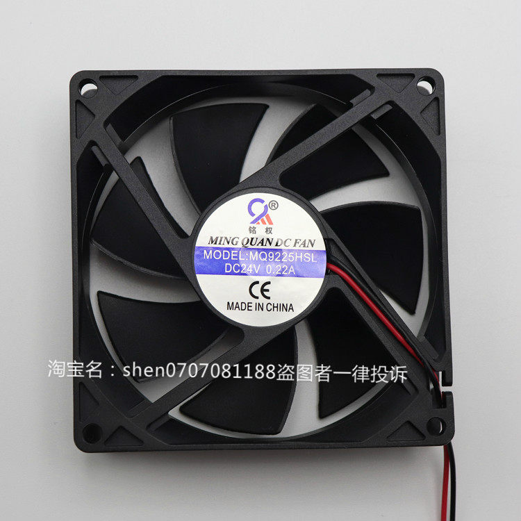 Distribution cabinet axial fan 24V 0 22A 92*92*25 9cm DC cooling fan cooling fan