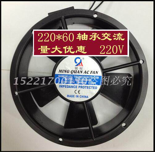 MQ2206 full circle axial blower AC 220V industrial equipment case cooling fan large air volume exhaust fan-Taobao