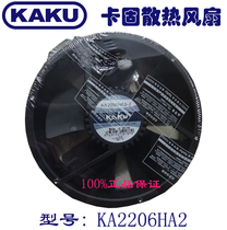 Taiwan card solid blower KA2206HA2-2 220V KA2206HA1 110V High temperature metal axial fans