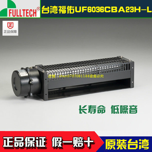 Imported Taiwan Fuyou UF-6036CBA23H-L Low Noise 220V Cross Flow Fan 462x100x90mm