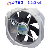 SAN JUN Taiwan three giant fan SJ2808HA2 SJ2808HA3 high temperature resistant axial flow cooling iron leaf fan