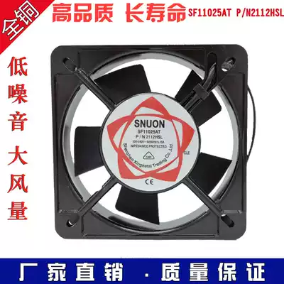SF11025AT P N 2112HBL 2112HSL 220V axial flow fan 11 cm bearing cooling fan