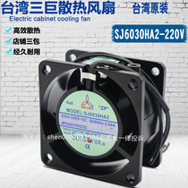Taiwan three giant SJ6030HA1 110V small volume axial flow cooling fan 6CM low noise silent fan
