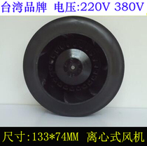 Taiwan Sanju SW133HA2 HA3 380V small turbo cooling fan centrifugal fan 220V