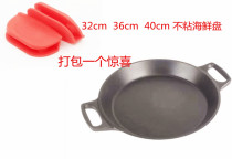 32cm cooker circular non-stick disk 36cm short big coffee platter 40cm lv jian pan bu bei disk shallow frying pan