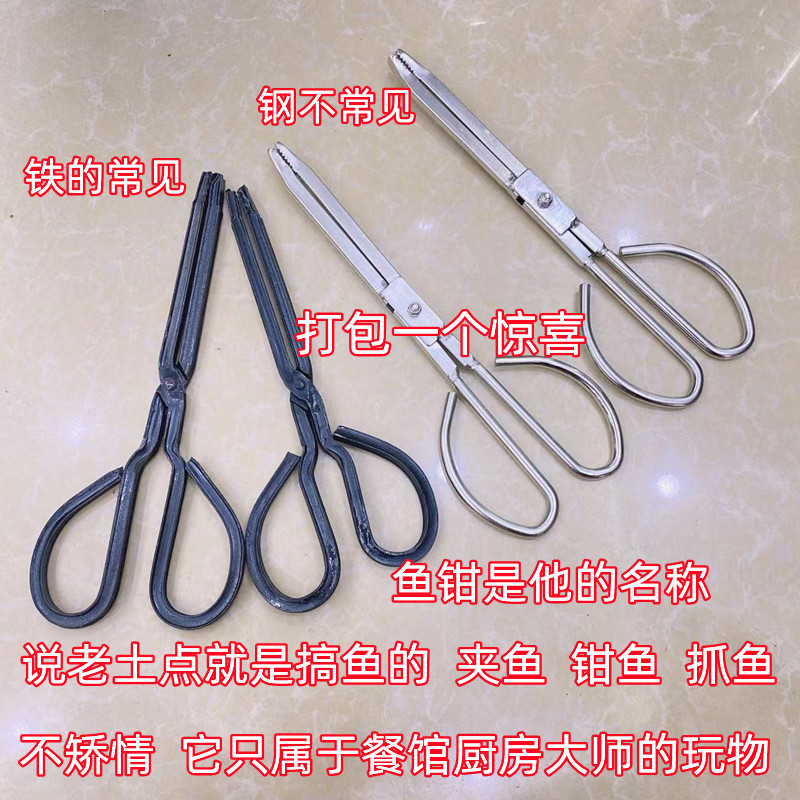 Aq1191  Stainless Steel Fish Pliers Short Iron Fish Pliers Scissor-Shaped Small Carbon Fish Gill Pliers 28cm Fish Head Cutting Pliers