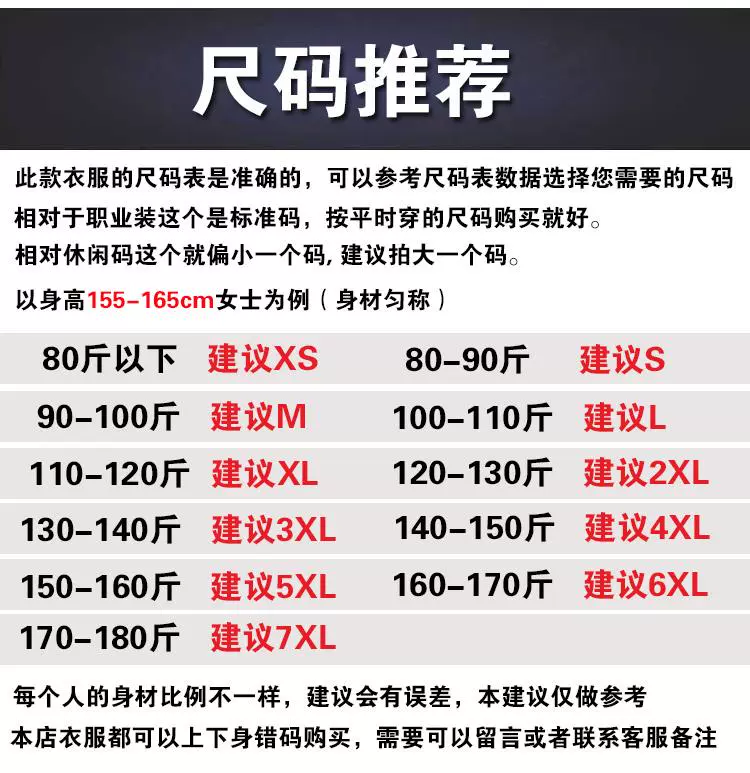 2018 thu đông nữ nhỏ phù hợp với áo khoác KTV bồi bàn làm đẹp phù hợp với khách sạn dụng cụ phù hợp với công việc kích thước lớn