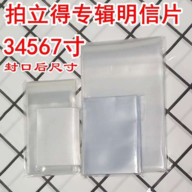 卡膜L/2L生寫燒普愛豆韓專輯拍立得相紙345678寸明信片塔羅牌卡套