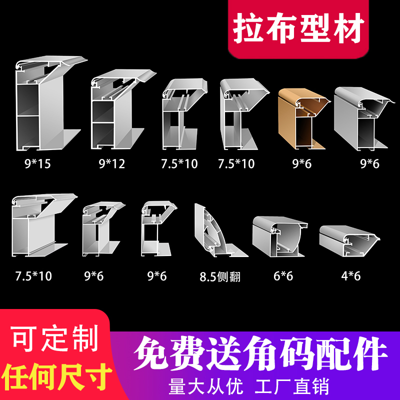 Lamp Box Profile Frame, Aluminum Alloy Outdoor Project Bidding, Large Shopping Mall Advertising Board