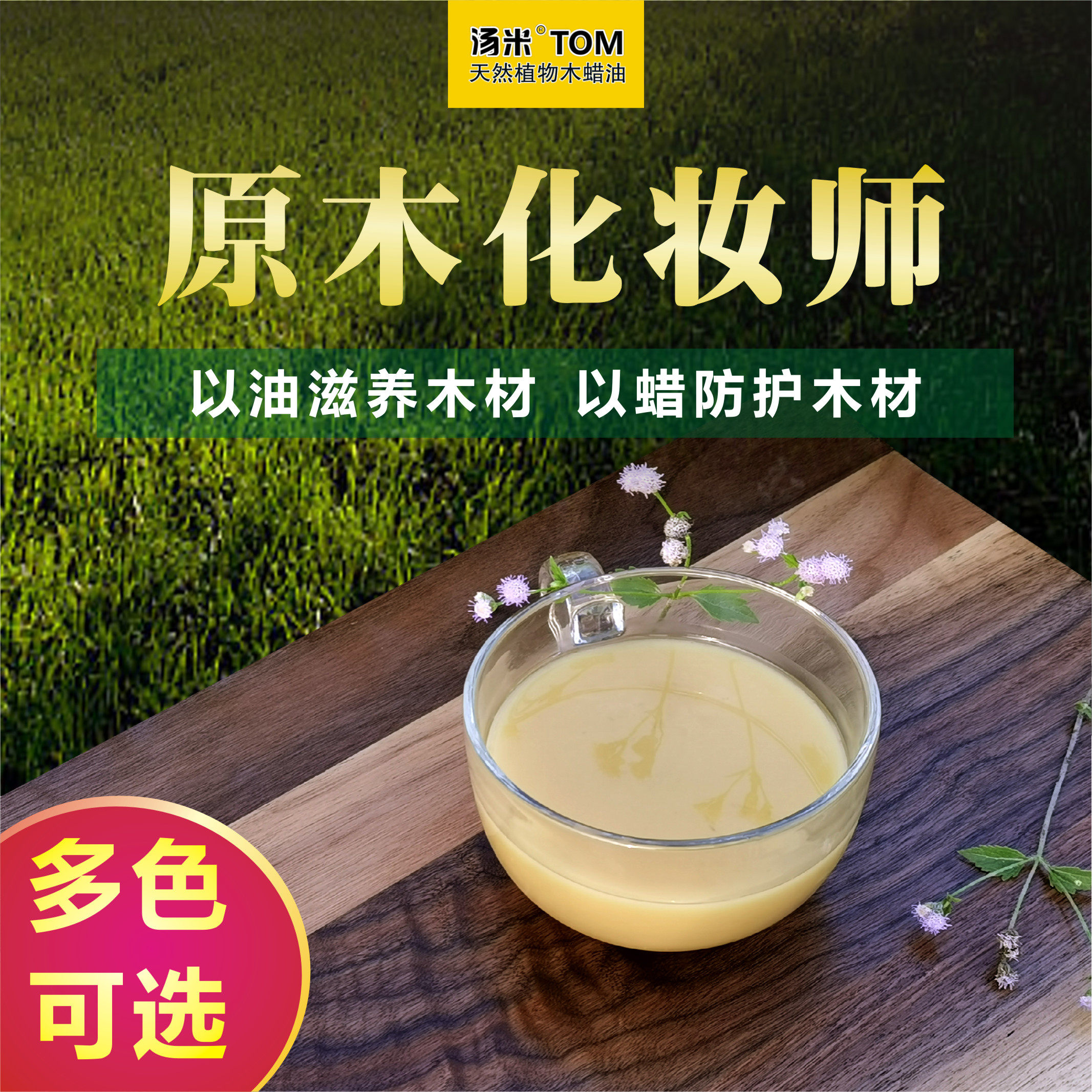 Wood Wax Oil Solid Wood Furniture Transparent Varnish Wood Floor Renovation Paint Mahogany Polish Wood Wax Oil Wood Root Carving Paint