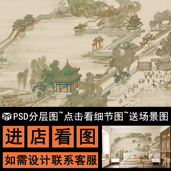 新中式线描山水亭台楼阁线条清明上河图背景墙PSD源文件分层素材