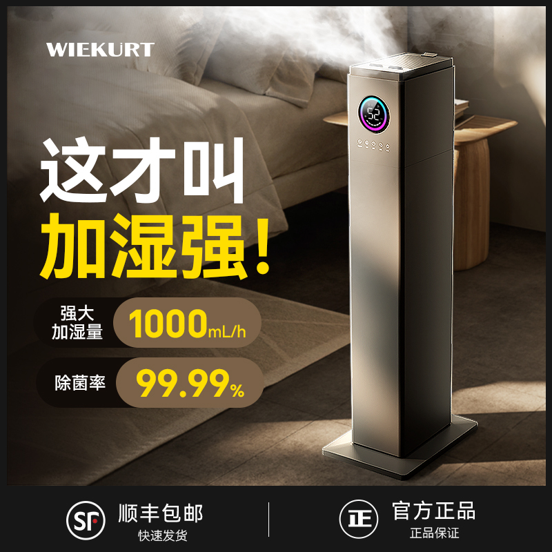 German Floor-Standing Dual-Core Humidifier for Home Use, Quiet for Bedroom, Suitable for Pregnant Women and Infants, Large Mist Output, Large Capacity, Sterilization and Purification German Floor-Standing Dual-Core Humidifier for Home Use, Quiet for Bedroom, Suitable for Pregnant Women and Infants, Large Mist Output, Large Capacity, Sterilization and Purification