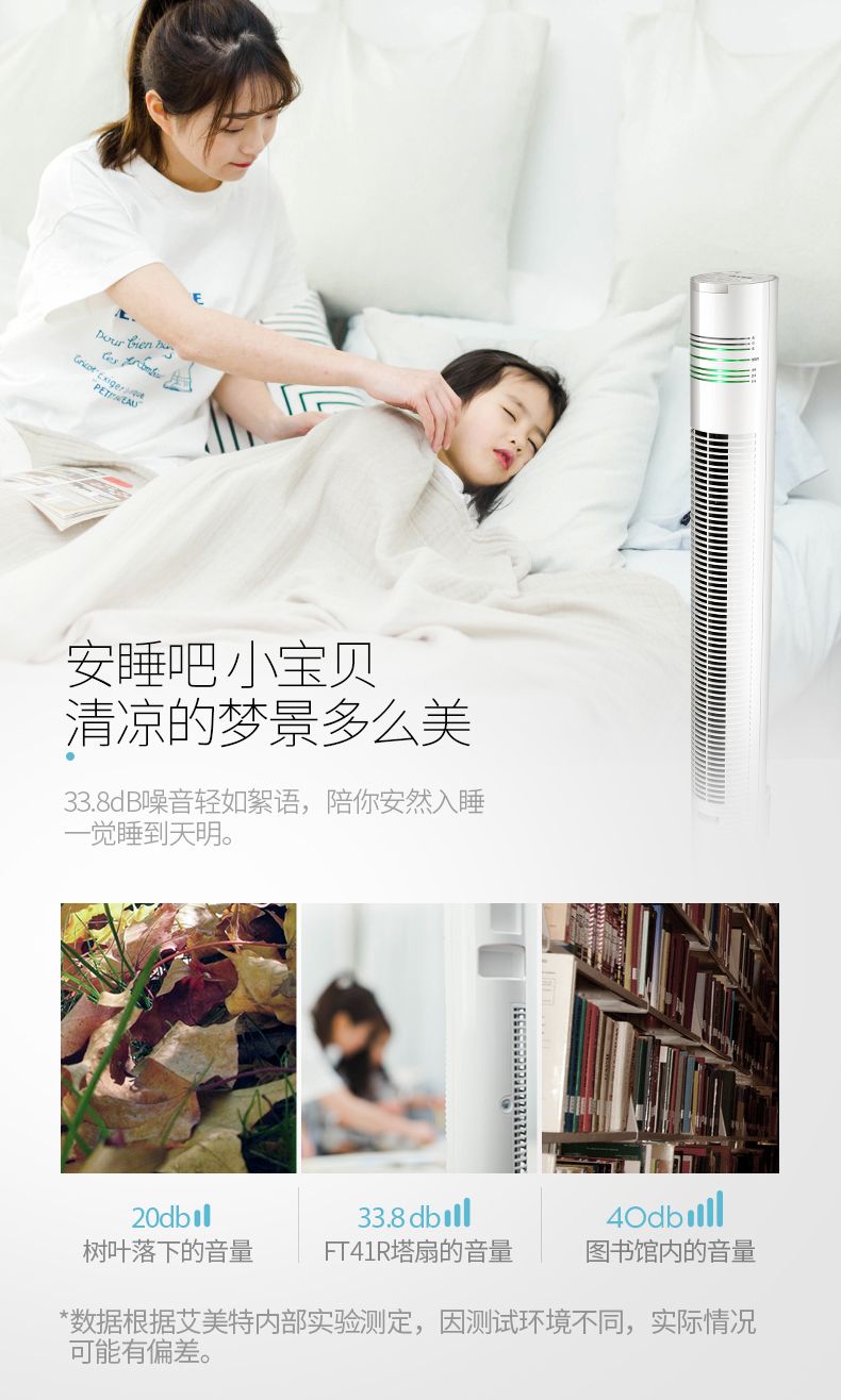Quạt điện Emmett nhà yên tĩnh tháp quạt điều khiển từ xa tầng FT41R dọc không lá quạt cửa hàng chính thức - Quạt điện may quat hoi nuoc