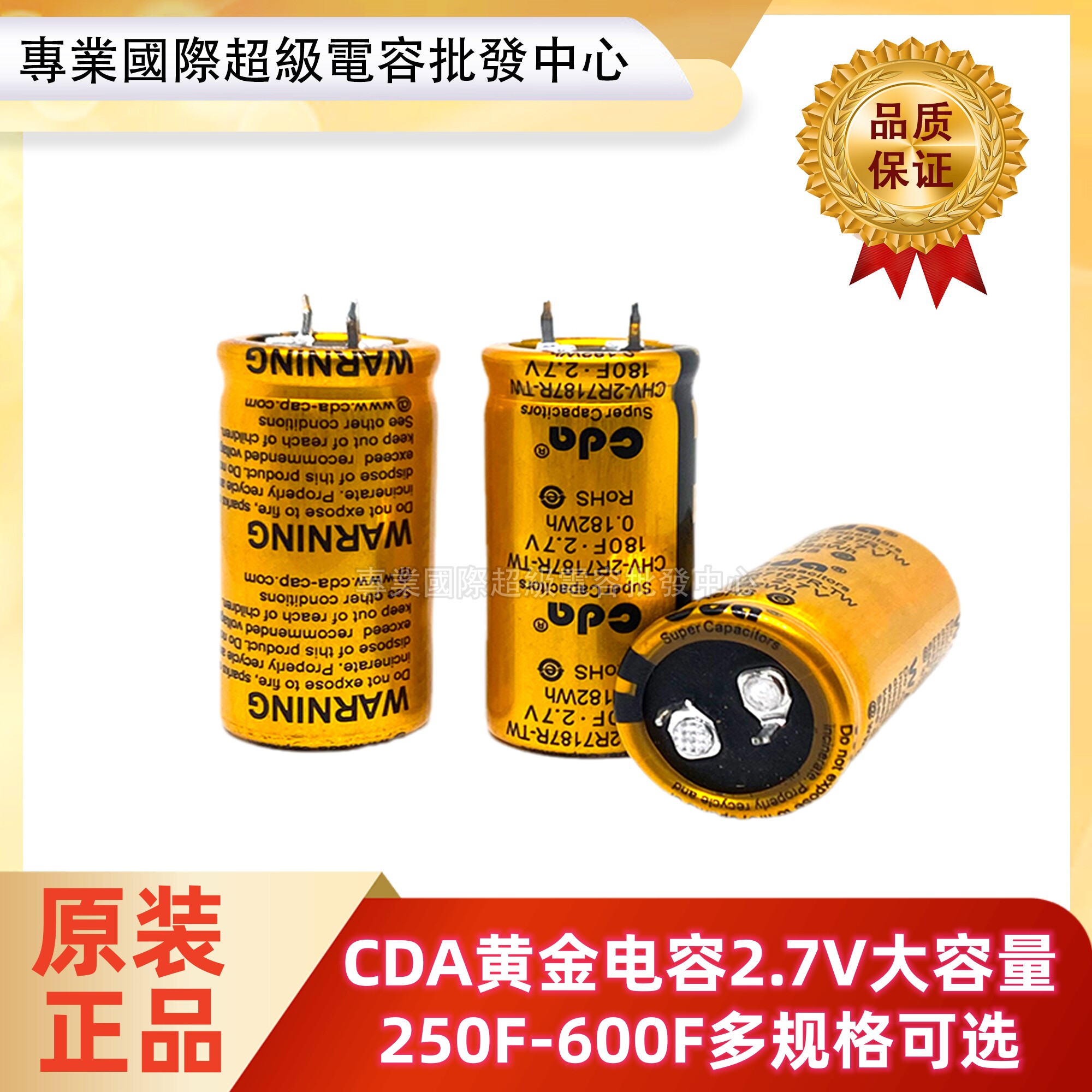 超级法拉电容2.7V150F 250F 300F 360F 400F 500F 600F汽车整流器