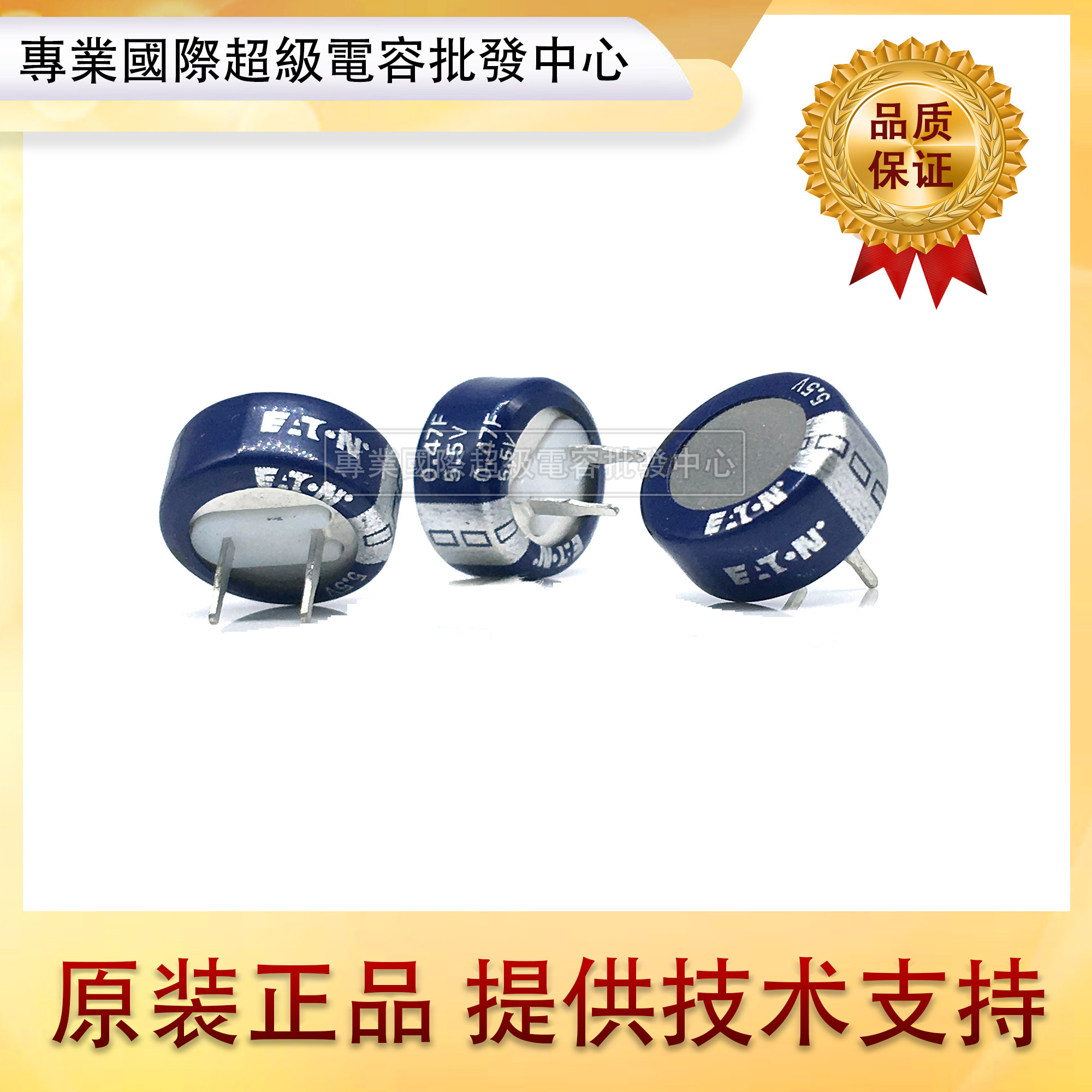 全新美国ETN KR-5R5H474-R 超级电容器 5.5V0.47F 法拉电容 H型