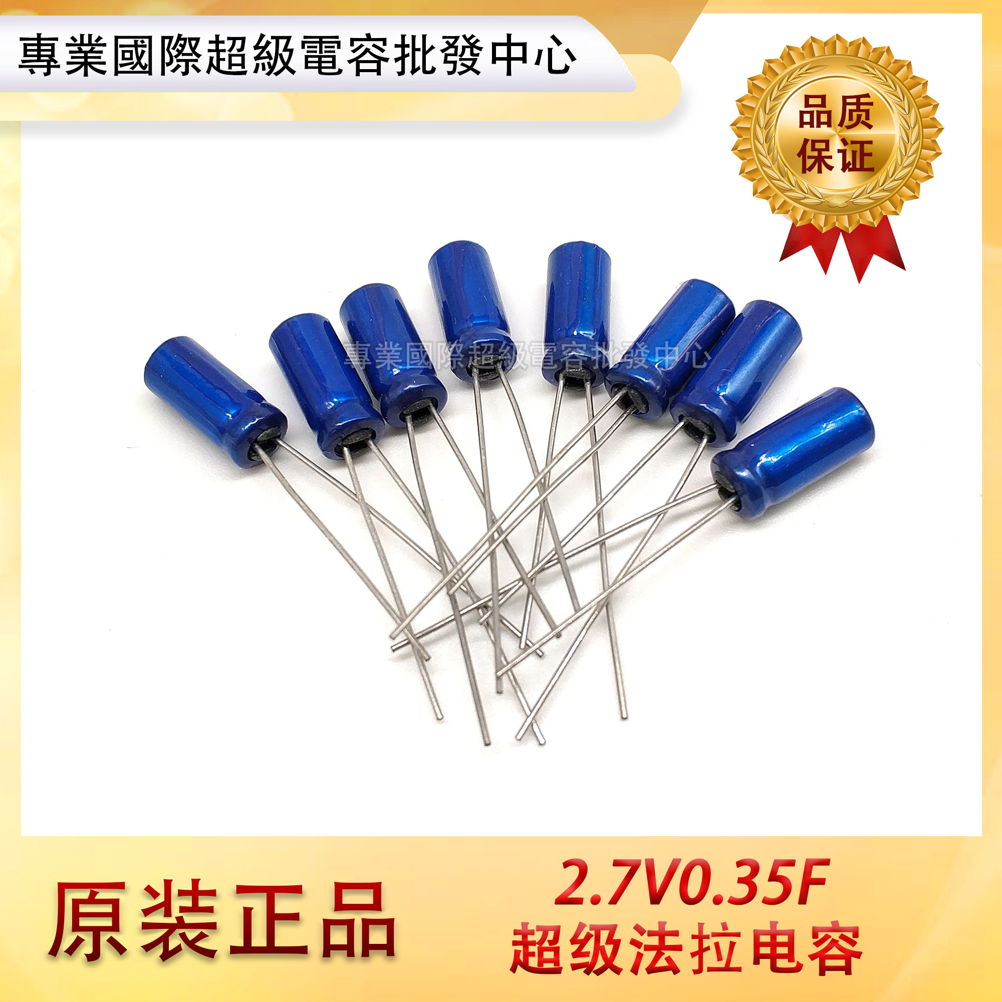 国产超级法拉电容 2.7V0.35F 卷绕型 小体积 5.2*11.5MM,0.5F 1F