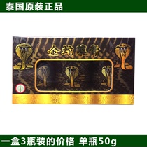 Thai ointment Thai golden snake black ointment joint analgesia golden snake ointment cervical vertebra Shu tibia tendon live bag