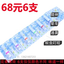 Thailand imported eight fairy tube mint fragrant tube flower nose double use refreshing refreshing stick eight fairy nose