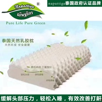 Napattiga na Patica Thai latex pillow adult imported natural rubber cervical spine massage high and low pillow