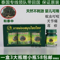 Hetai old factory reclining Buddha brand green grass ointment Thai mosquito repellent antipruritic ointment green grass cream cool oil