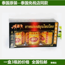 Thailand original Qianli Chufeng cream scraping anti-itch ointment cervical spine shoulder joint reclining Buddha brand imported ointment