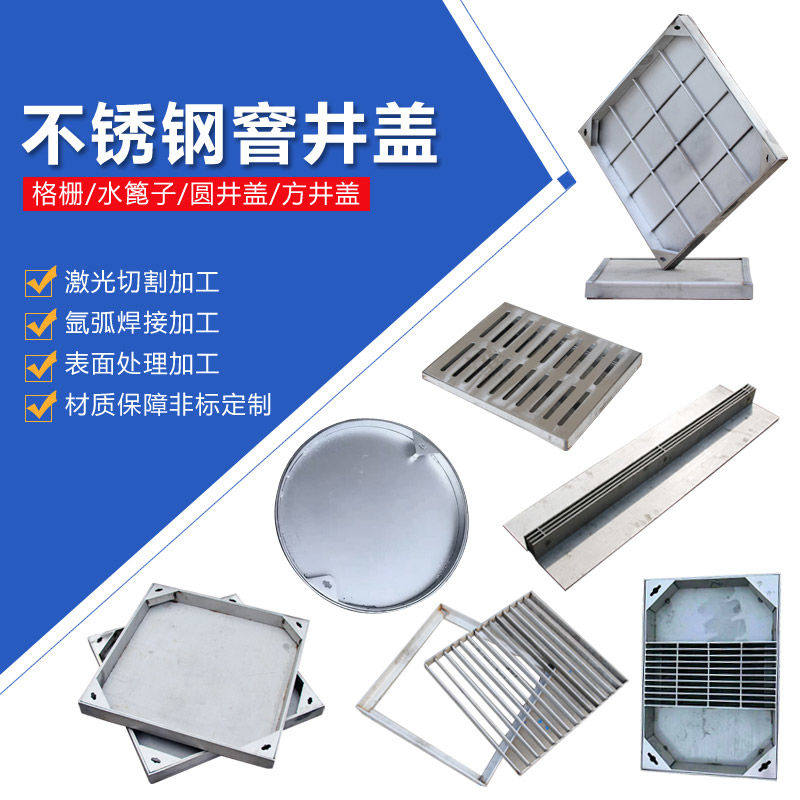 Custom 304 stainless steel manhole cover manhole cover sunken 201 invisible manhole cover square round gutter grille