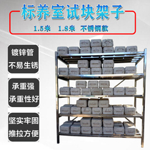  Special test block shelf for concrete standard maintenance room 1 5 meters 1 8 meters maintenance room standard scaffolding maintenance room shelf