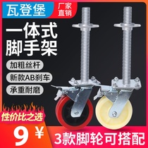  Scaffolding wheels 6 inch mobile directional steering wheels Movable shelf casters 8 pulley base universal wheels with brakes