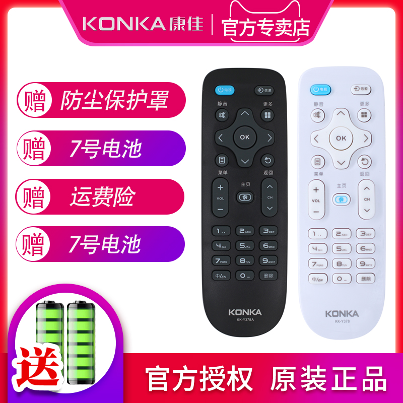 Kangjia TV Remote Control 378 KK-Y378 LED55K35A KK-Y378A Universal KK-Y378C