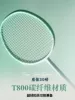 Товары от 雷羽羽毛球拍