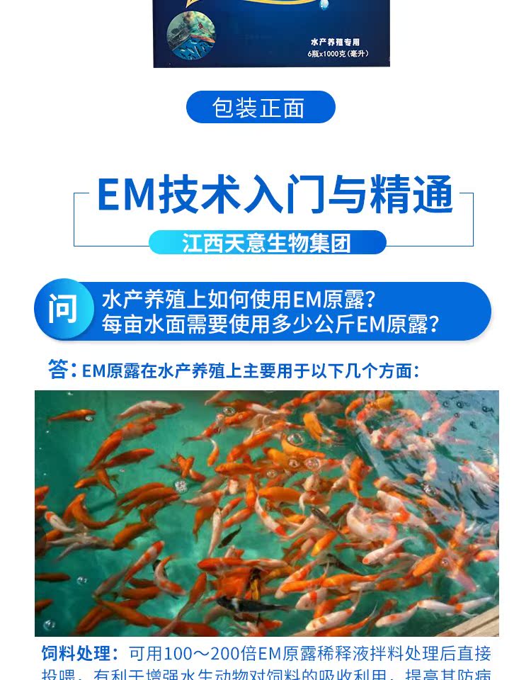 Chất lượng nước điều tiết EM gốc sương chăm sóc sức khỏe thủy sản chăm sóc sức khỏe nhập khẩu EM chủng chứng khoán chất lỏng tốc độ giảm amoniac nitơ nitrit - Phụ kiện chăm sóc mắt bình xịt vệ sinh nội thất ô tô
