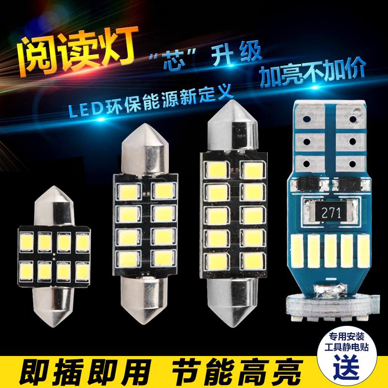 Car Reading Light T10 Modified Led Roof Light Interior Bulb Double-Pointed Ice Blue Trunk Light License Plate Light