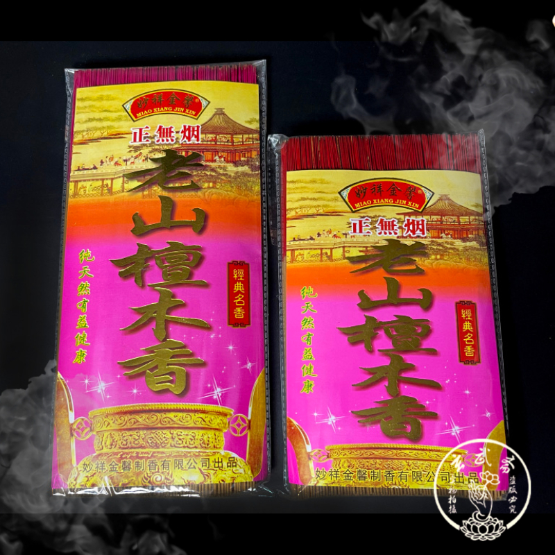 Buddha incense home for Buddha environmental protection micro-smoke sandalwood indoor old mountain sandalwood god of wealth incense Guanyin incense bamboo stick incense