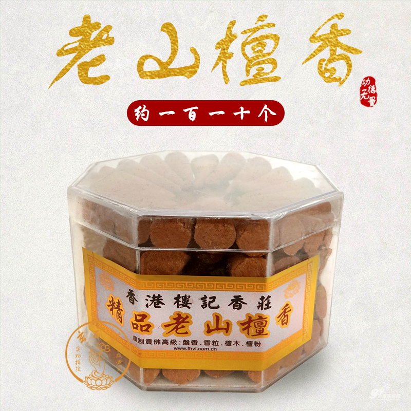 Natural Large Grain Old Mountain Sandalwood Sandalwood Taverless Aroma of Fragrant Incense incense Incense Aroma Dauphin Ritual Buddha with 110 Grain Boxes