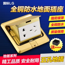 International LG ground switch socket with computer network wire plug with copper waterproof damper damper bottom box