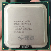 Intel Cool 2 quad-core Q6600 Q6700 775 pin CPU bulk slice desktop positive for one year