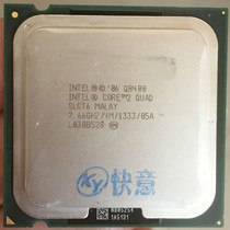 Intel Cool 2 quad-core Q8400 CPU loose slice positive version 775 pin desktop warranty for one year