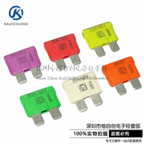 力特中号汽车保险丝3A 5A 10A 15A 20A 25A 30A 40A 32V 58V 80V