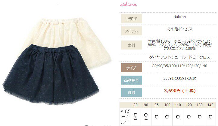 Jupe pour fille - Ref 2048775 Image 18