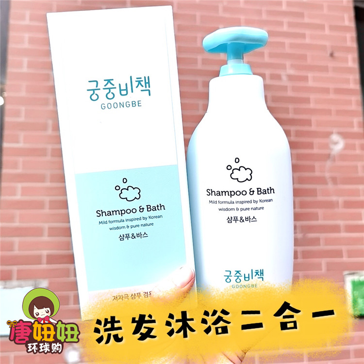 South Korea Palace Recipate Baby Boy Shampoo Bath Two-in-one Newborns Shampoo Baby Shower 350ML