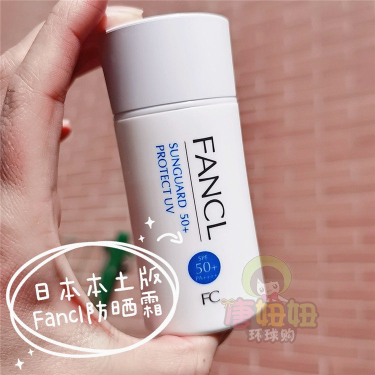 Japan FANCL Fangco Physical Face Sunscreen isolated milk SPF 50 refreshing pregnant women and men 60 ML