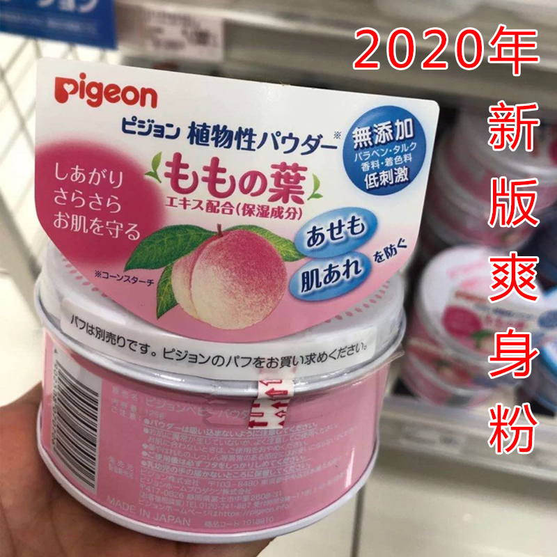 Bépro baby's refreshing powder natural infant special prevention to go to the prickly powder newborn baby to dispel the prickly prickly