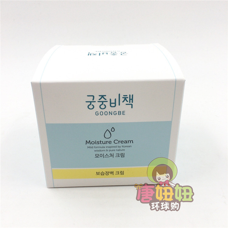 South Korea Palace Recipated Children's Face Cream Baby Baby Moisturizing Moisturizing Moisturizing Spring Body Milk face 180ml