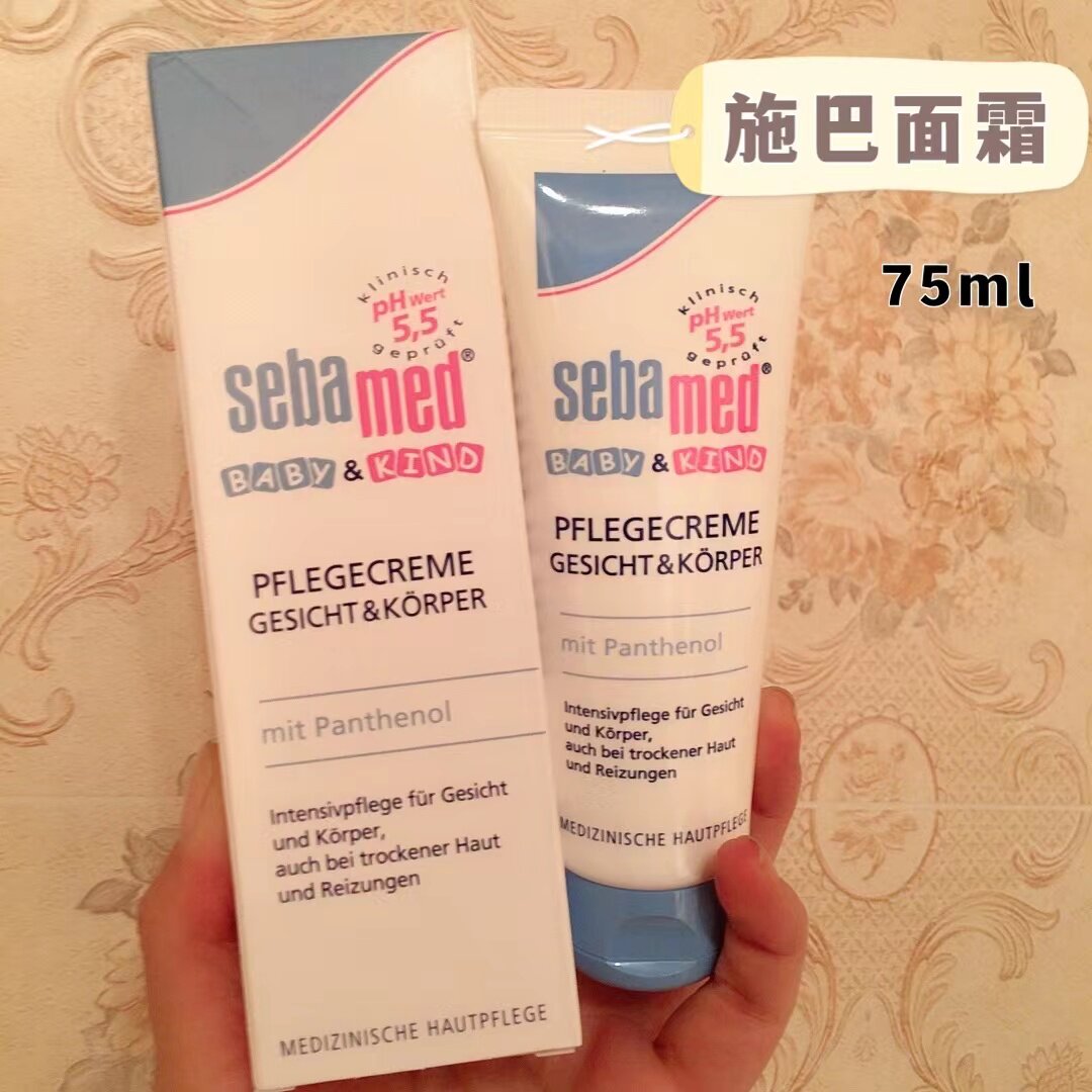 German imports sebammed schbab baby baby moisturizing face cream Child moisturizing and moisturizing