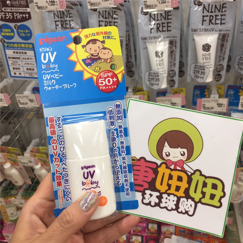 Shellfish baby sunscreen Baby face children's sunscreen lotion Waterproof anti-UV50 times 20g