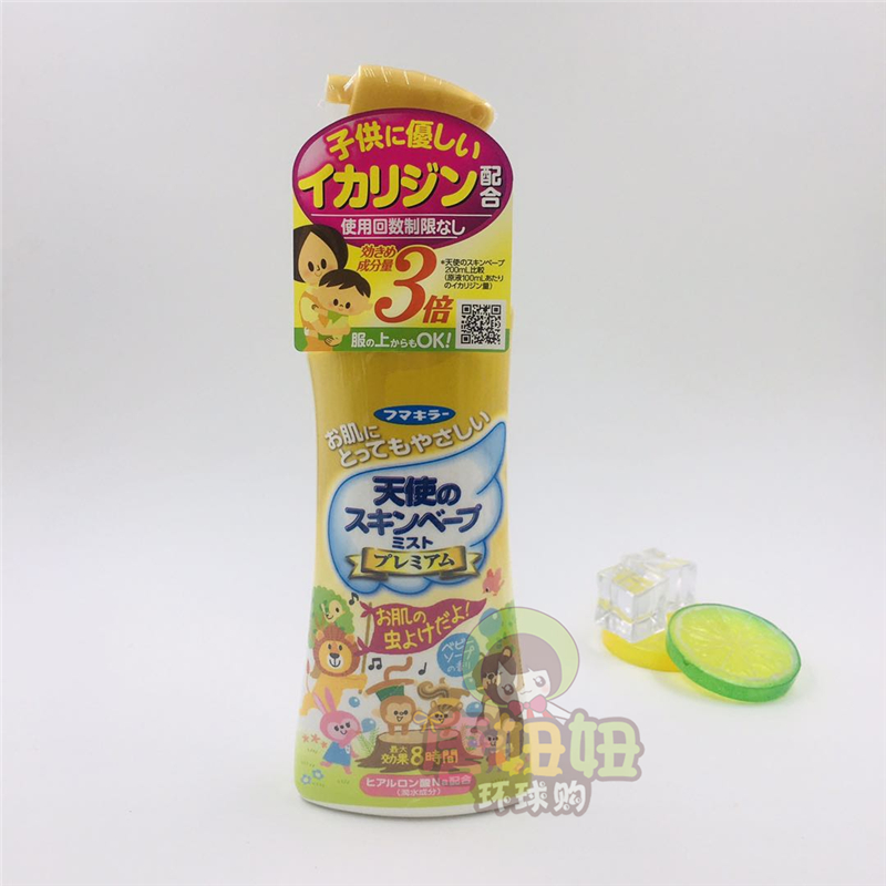 Japan Vape Future Mosquito Repellent Spray Children Mosquito Repellent Baby Pregnant Women Mosquito Repellent Water Baby Mosquitoes 3 times strong
